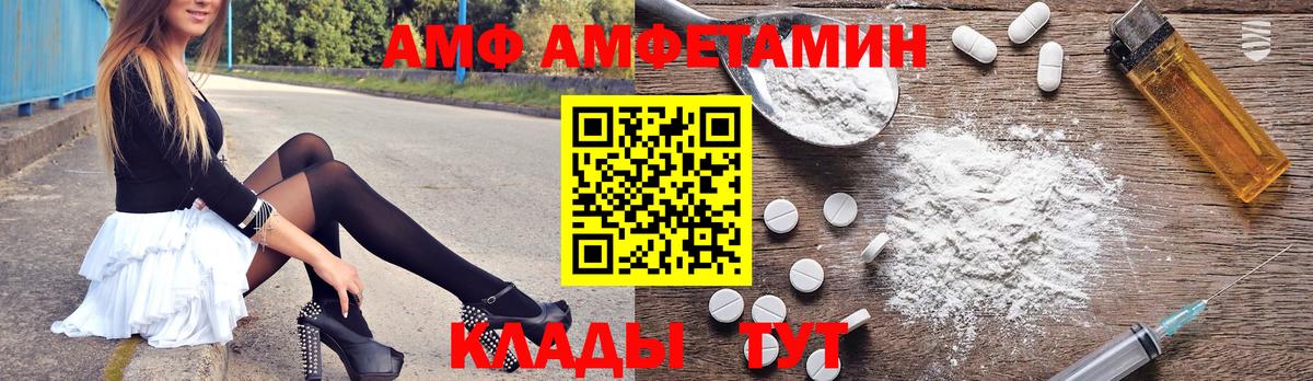 АМФЕТАМИН 97% Долгопрудный