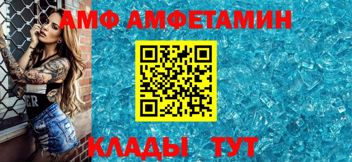 АМФЕТАМИН Долгопрудный