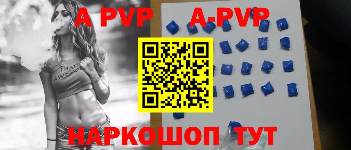 Долгопрудный  Альфа ПВП Crystall  Вход с VPN 
