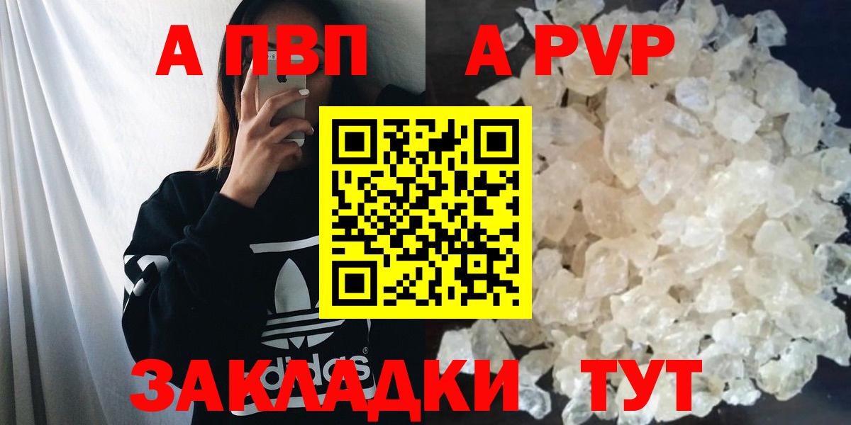 Alfa_PVP VHQ Долгопрудный