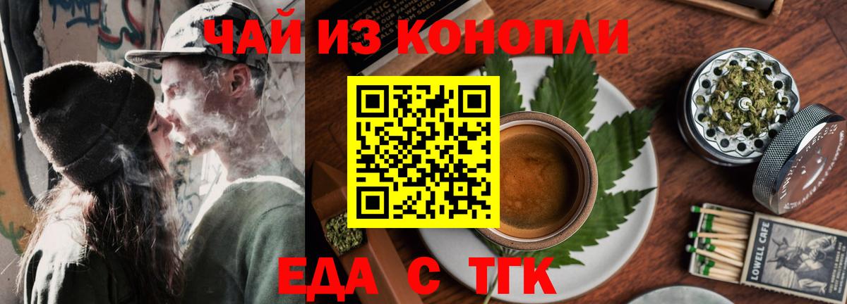 Cannafood марихуана Долгопрудный