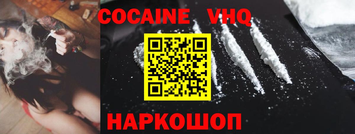 Долгопрудный  КОКАИН FishScale  Вход с VPN  купить наркотик  Кокаин Колумбийский 