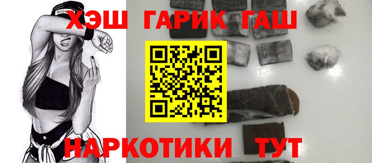 ГАШИШ гашик  Вход с VPN  Долгопрудный  Гашиш  ГАШИШ хэш 