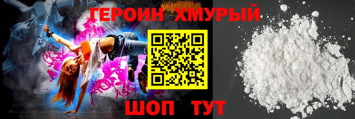 Долгопрудный  Героин VHQ  Вход с VPN 