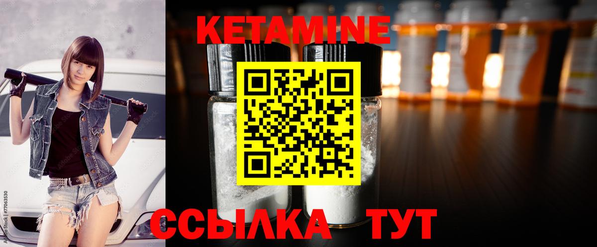 КЕТАМИН VHQ  Кетамин ketamine  Вход с VPN  Долгопрудный 