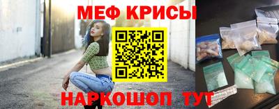 меф Новокубанск