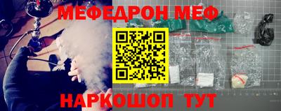меф Новокубанск