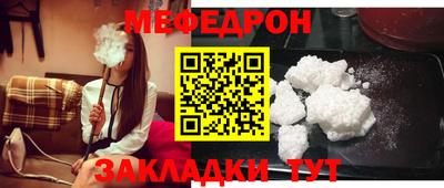 меф Новокубанск