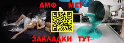 меф Новокубанск