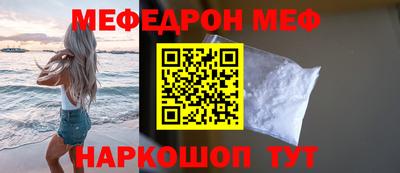 меф Новокубанск