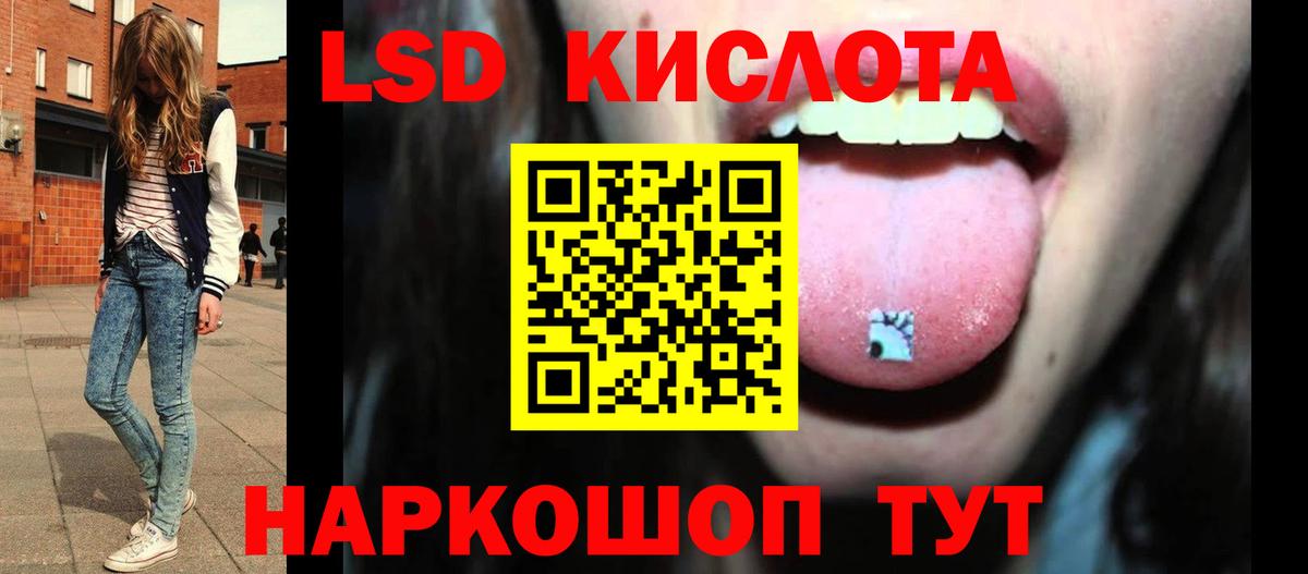 LSD-25 экстази кислота Долгопрудный