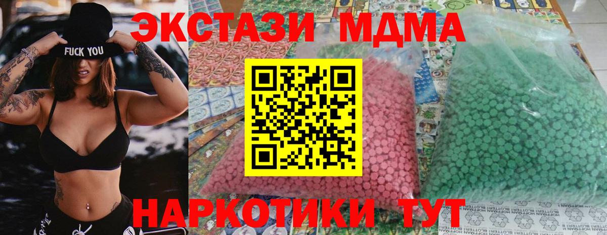 Долгопрудный  MDMA VHQ  MDMA crystal  Вход с VPN 
