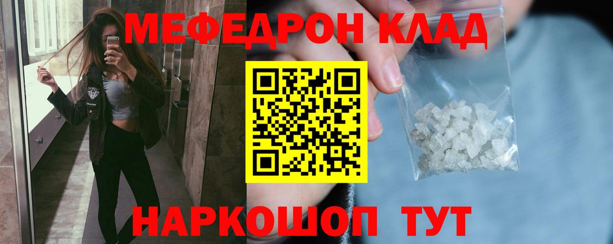 Меф мука Долгопрудный