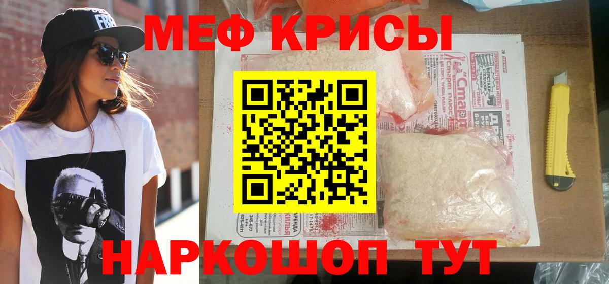 МЕФ мука  МЕФ  МЕФ  Долгопрудный  Меф 4 MMC  Вход с VPN 