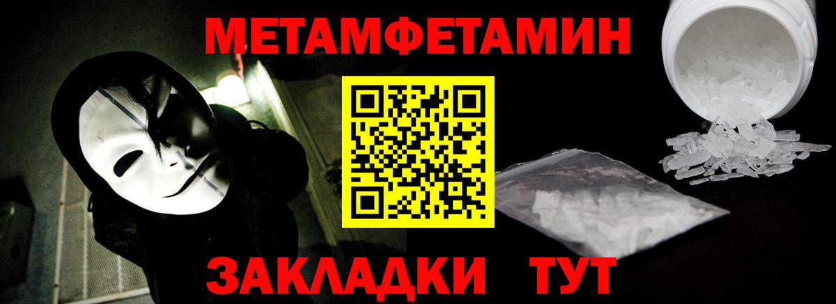 МЕТАМФЕТАМИН  Первитин Декстрометамфетамин 99.9%  Вход с VPN  Долгопрудный 