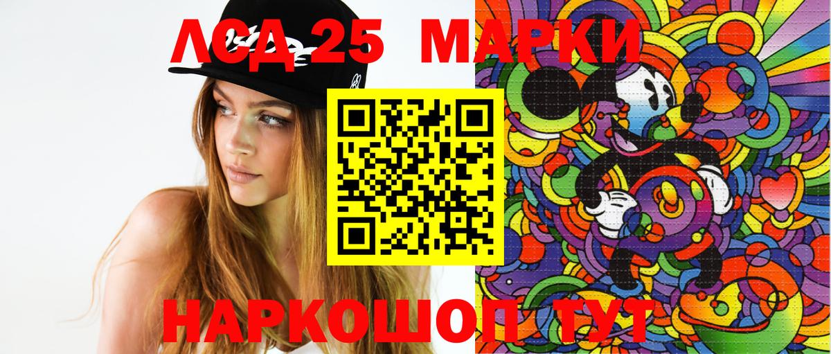 Марки 25I-NBOMe 1500мкг  Марки 25I-NBOMe 1500мкг  Марки NBOMe  Вход с VPN  Долгопрудный 