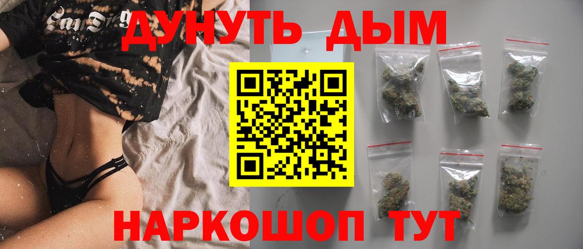 Долгопрудный  Шишки марихуана Ganja  Марихуана сатива  Вход с VPN  Бошки марихуана конопля 